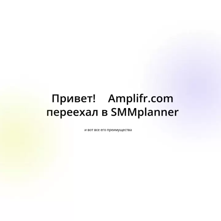 What are the top alternatives to Amplifr in 2025?