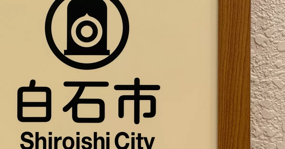 What is the best time to post on Shishino?